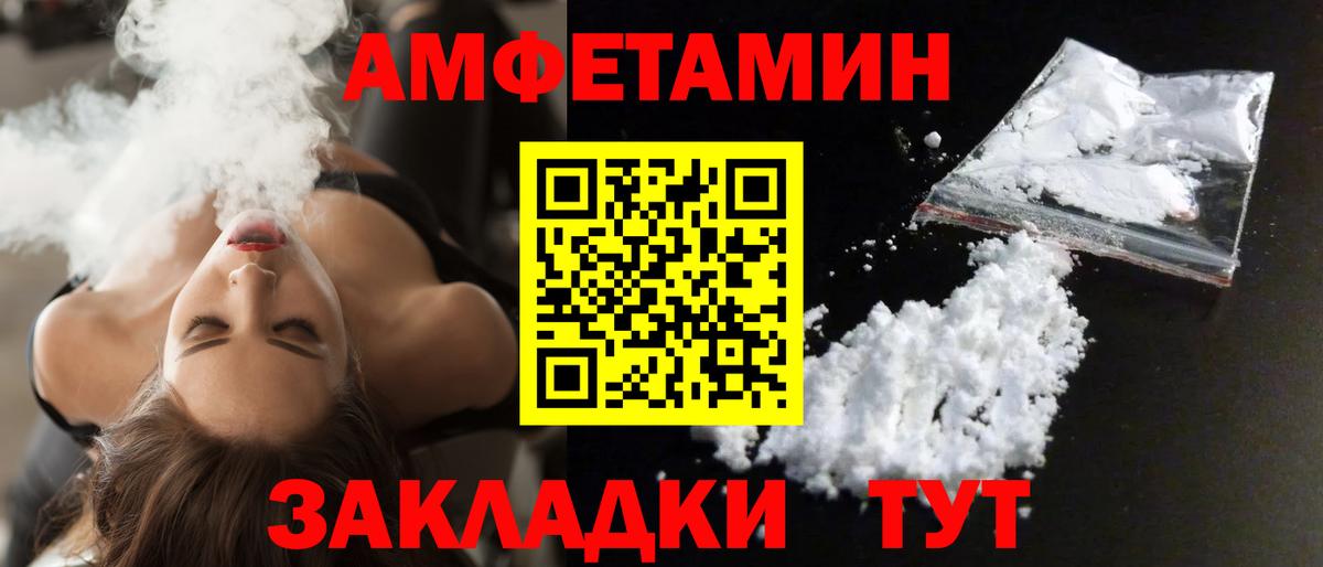 АМФ  Вход с VPN  Краснодар  Амфетамин Розовый 