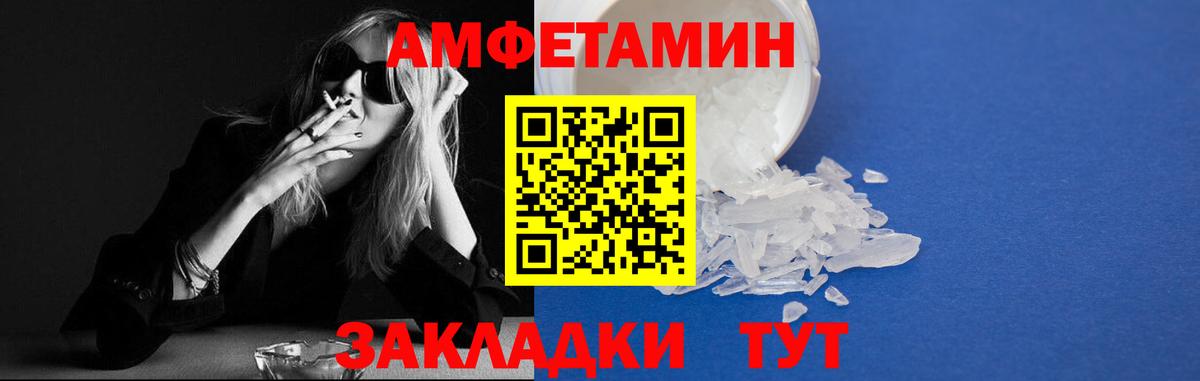 Амфетамин Розовый Краснодар