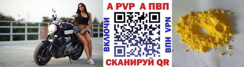 A PVP Crystall Краснодар