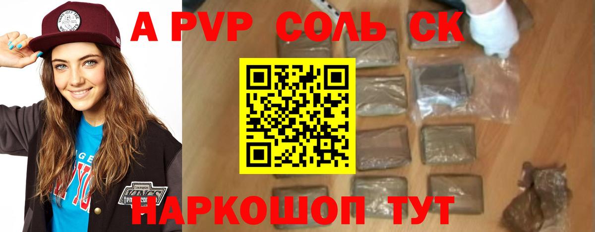 A-PVP мука Краснодар