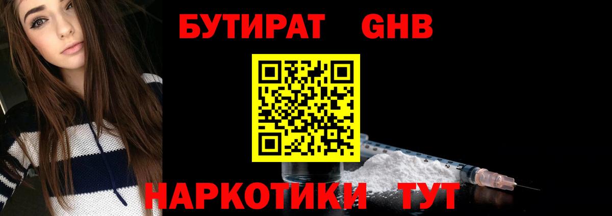 Краснодар  БУТИРАТ оксана  Вход с VPN 