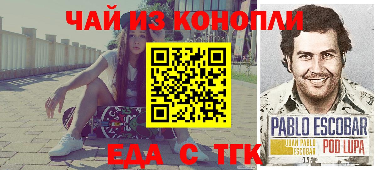 Cannafood марихуана  Краснодар 