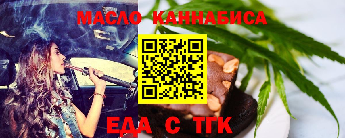 Canna-Cookies марихуана Краснодар