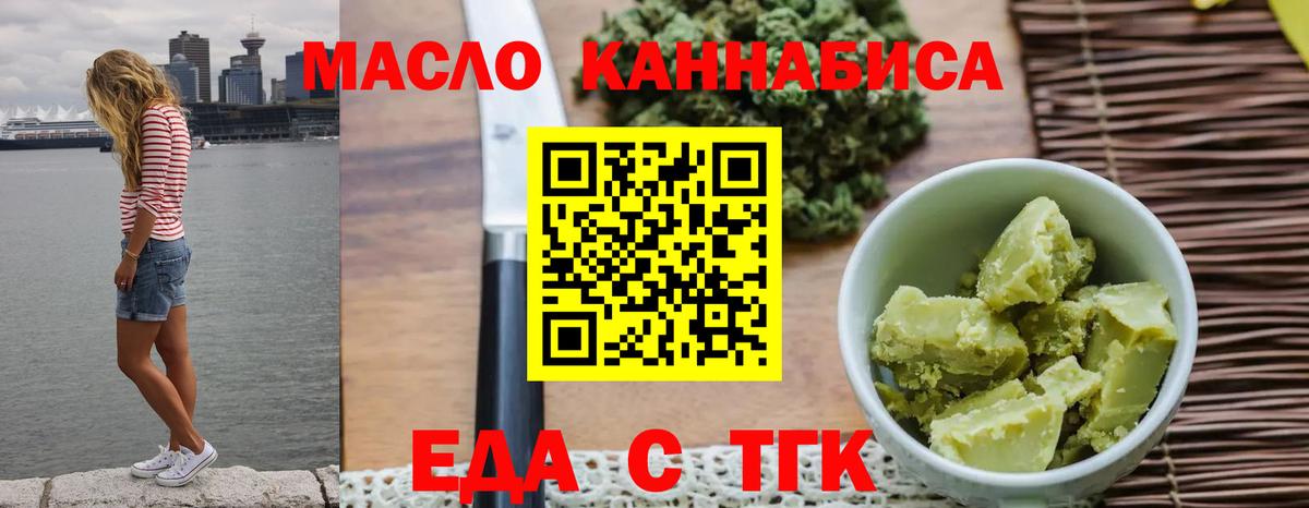 Cannafood марихуана  Вход с VPN  Краснодар 