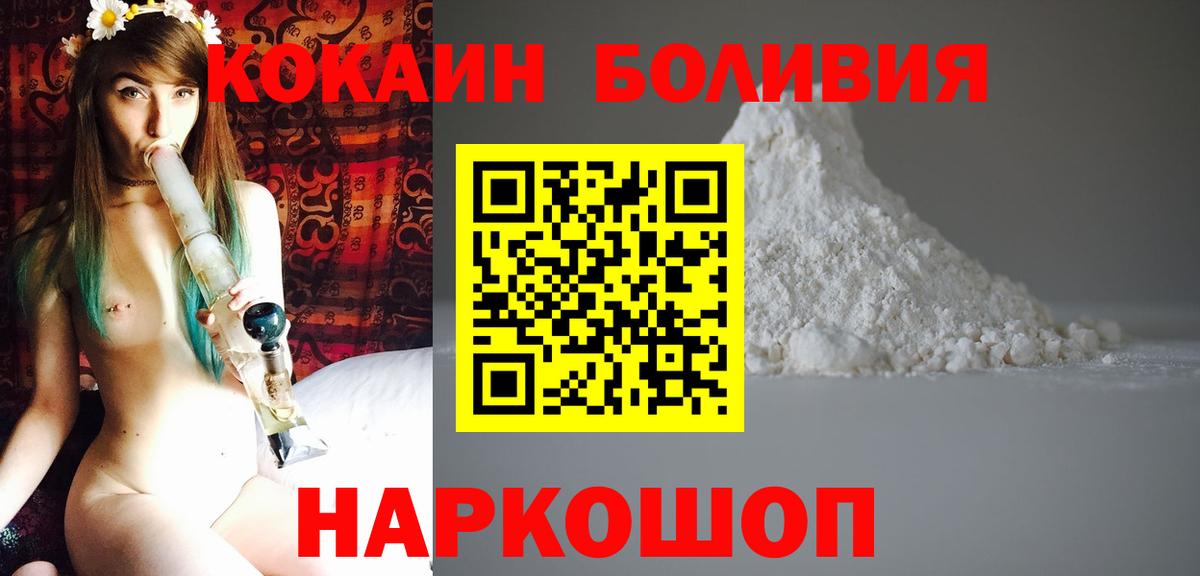 COCAIN 97%  COCAIN VHQ  Краснодар  Вход с VPN 