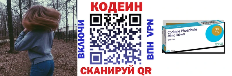 MEGA сайт  Краснодар  Codein напиток Lean (лин) 