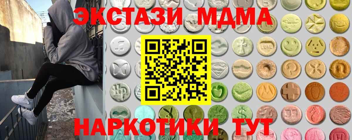 ЭКСТАЗИ круглые Краснодар