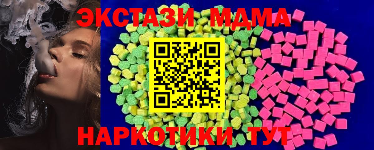 Экстази TESLA  Ecstasy  Краснодар  Вход с VPN 
