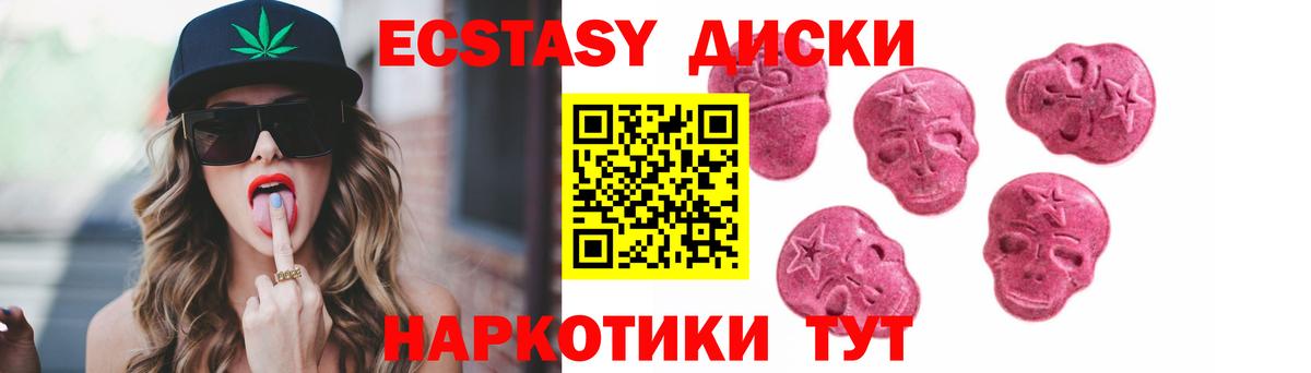 Экстази 280мг  дарк нет телеграм  гидра ссылки  Краснодар  ЭКСТАЗИ louis Vuitton  Ecstasy 