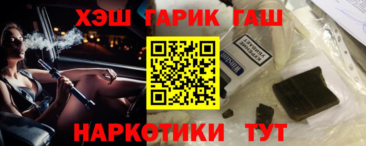 закладки  ГАШИШ  Краснодар  Вход с VPN  ГАШ ice o lator  ГАШИШ 40% ТГК 