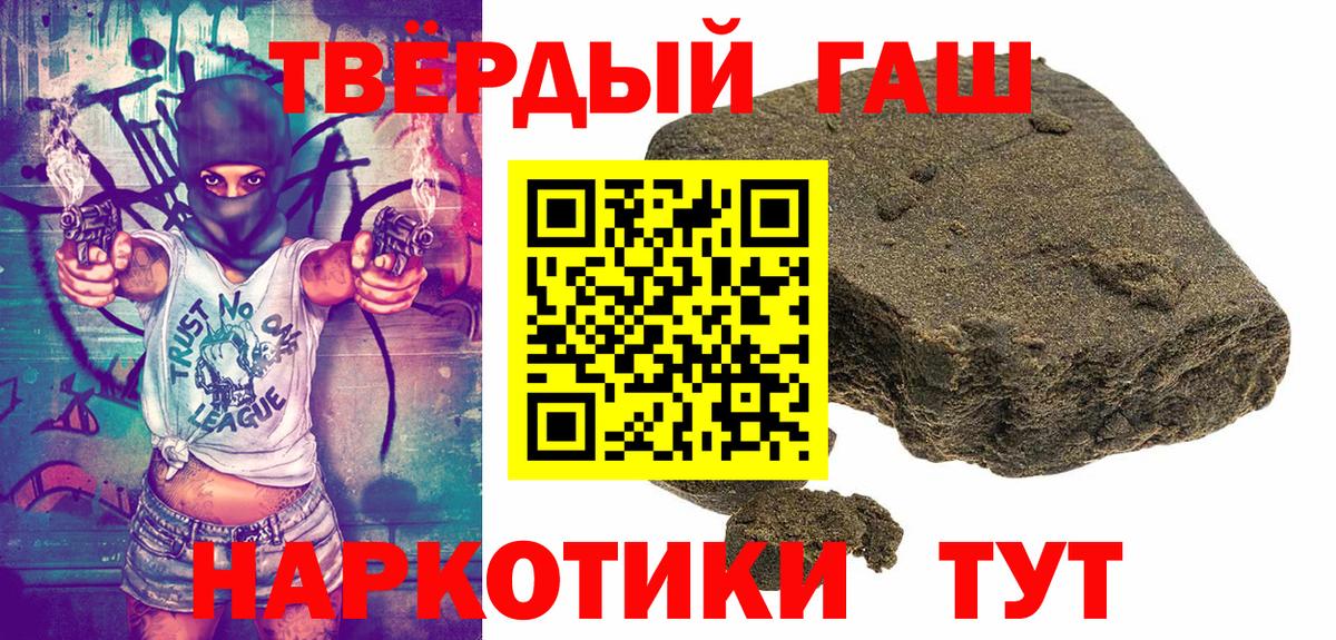 Гашиш Cannabis  Краснодар  ГАШИШ хэш 