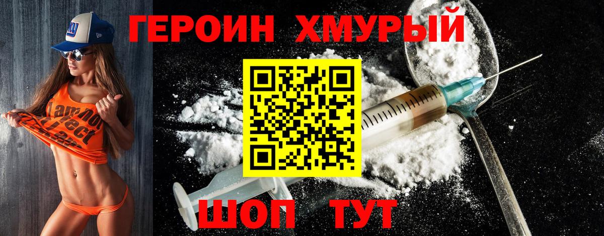 Краснодар  Героин Афган  Вход с VPN 