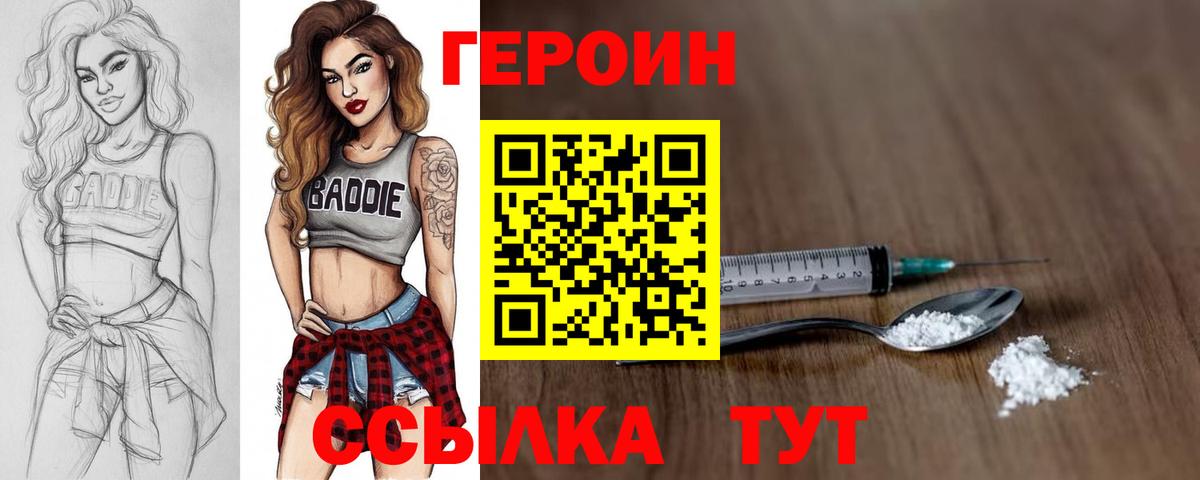 Героин  Краснодар  ГЕРОИН Heroin 