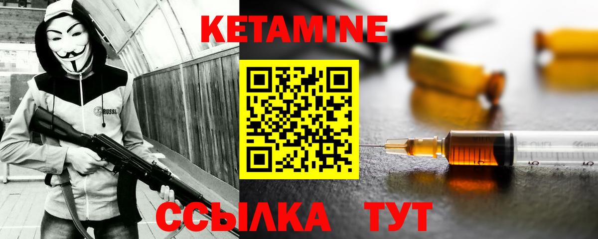 Кетамин VHQ  Вход с VPN  Кетамин ketamine  мориарти формула  Краснодар 