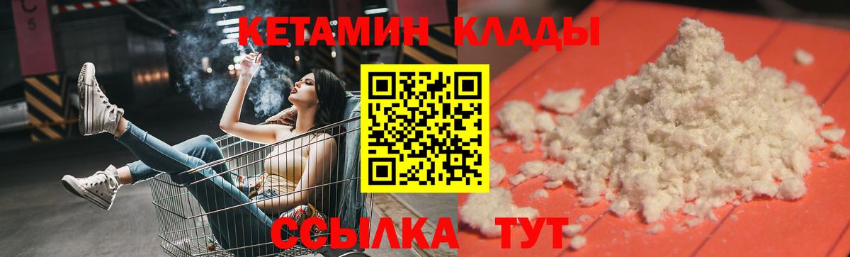 mega сайт  Краснодар  Кетамин ketamine 