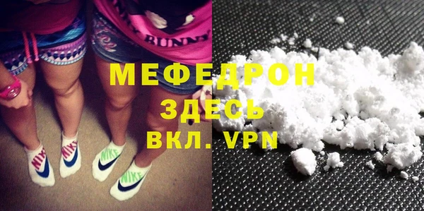 мяу мяу кристалл Михайловск