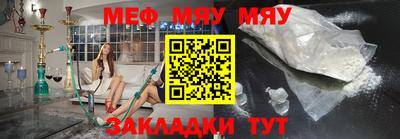 мефедрон Балахна