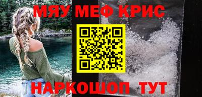 мефедрон Балахна