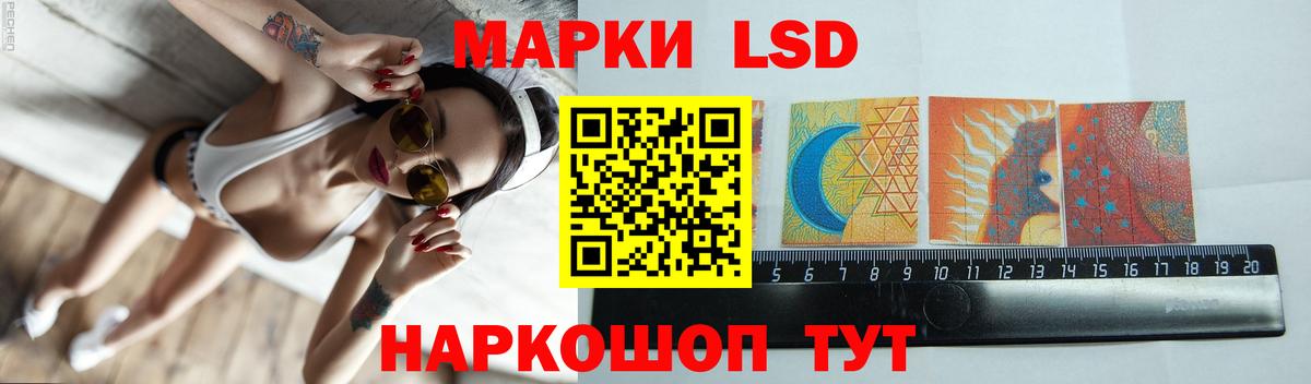 Лсд 25 экстази кислота  Вход с VPN  Лсд 25 экстази  Краснодар  LSD-25 экстази кислота 