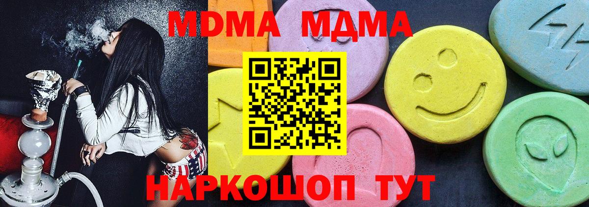 MDMA VHQ Краснодар