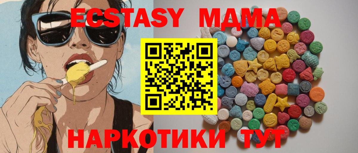 MDMA Molly  MDMA  Краснодар  МДМА Molly 