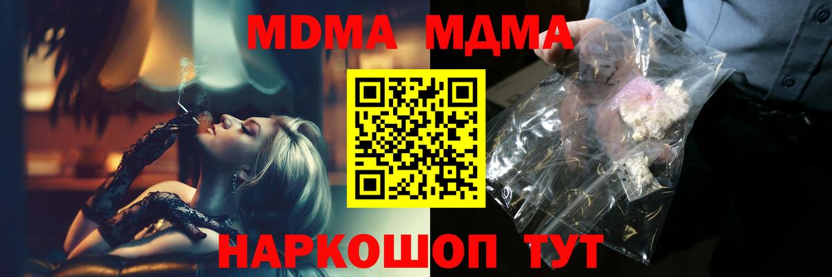 MDMA crystal  MDMA crystal  MDMA  Краснодар  Вход с VPN 
