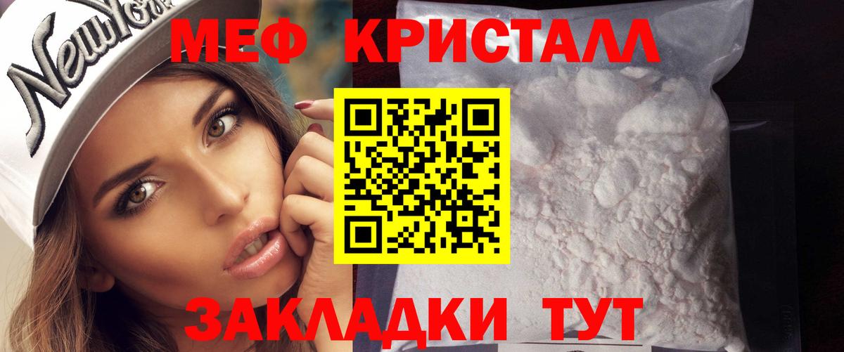 Мефедрон мука Краснодар