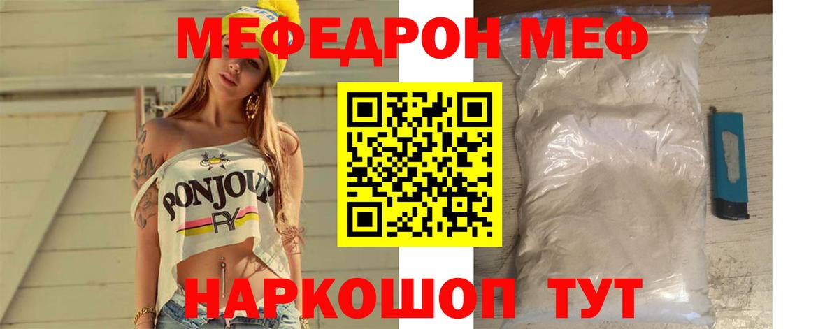 Меф мука Краснодар