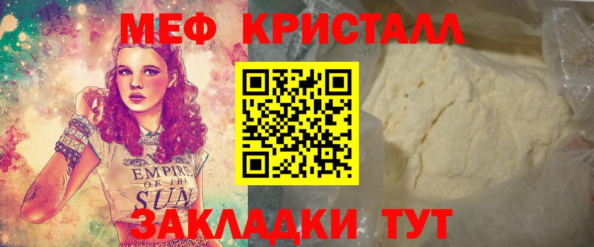 МЯУ-МЯУ мяу мяу  Вход с VPN  Меф  Меф  Краснодар  МЯУ-МЯУ mephedrone 