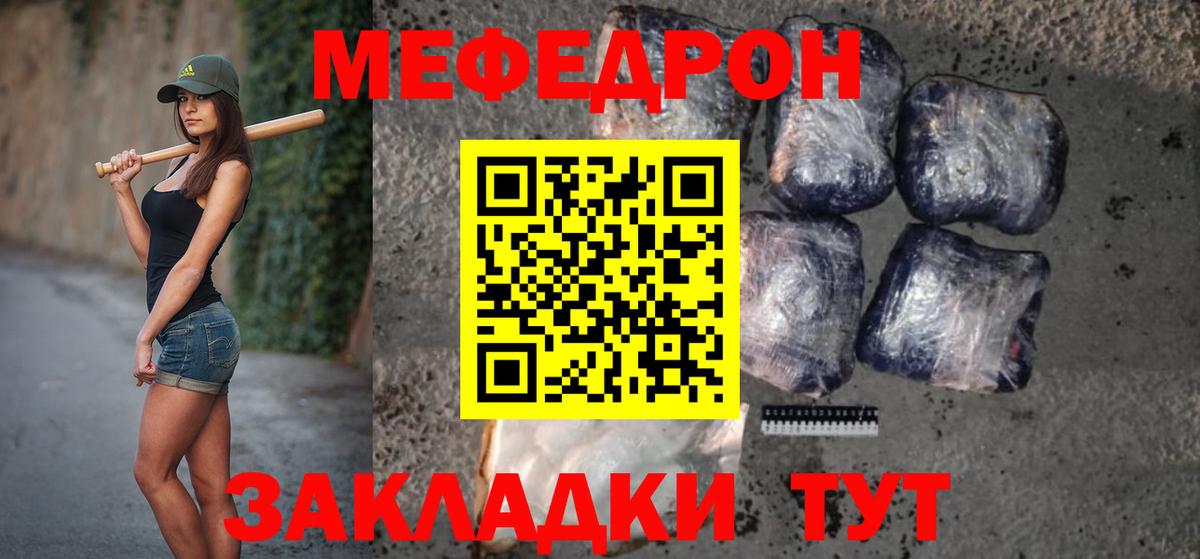 Мефедрон кристаллы  Мефедрон кристаллы  Меф  Краснодар  МЕФ 