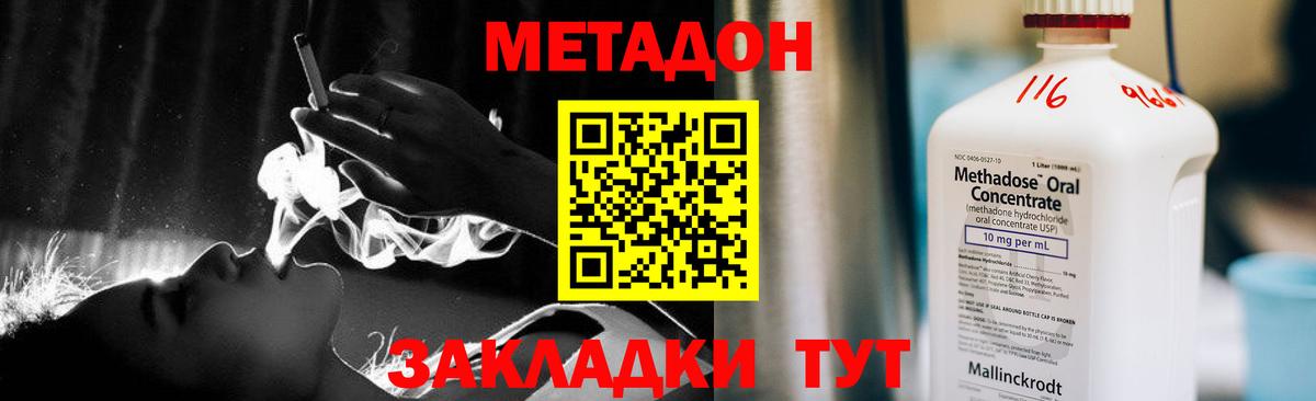 МЕТАДОН VHQ  Метадон мёд  Краснодар  кракен ТОР  Вход с VPN 