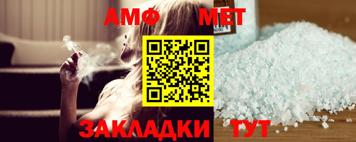 Метамфетамин витя  Вход с VPN  Краснодар 