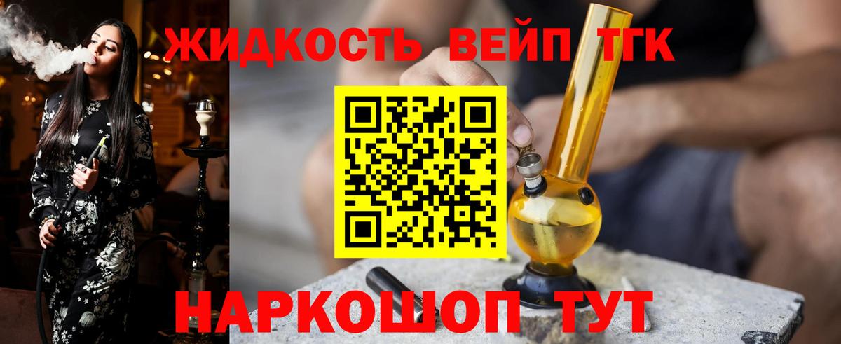 Дистиллят ТГК Wax Краснодар