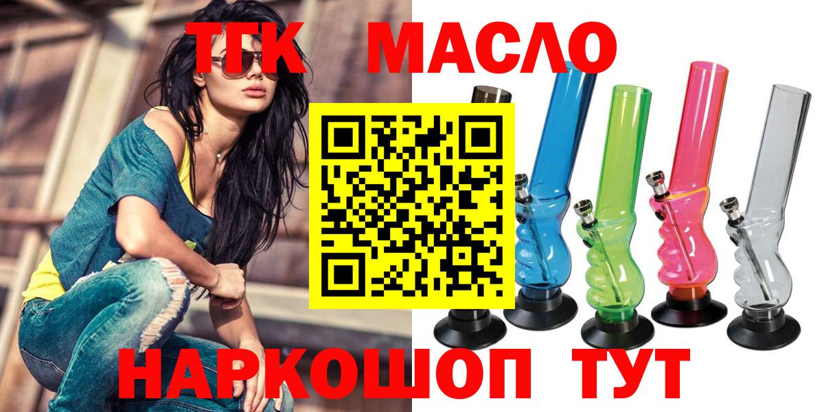 ТГК Wax Краснодар