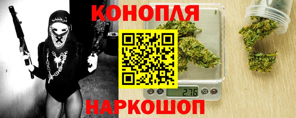Каннабис планчик Краснодар
